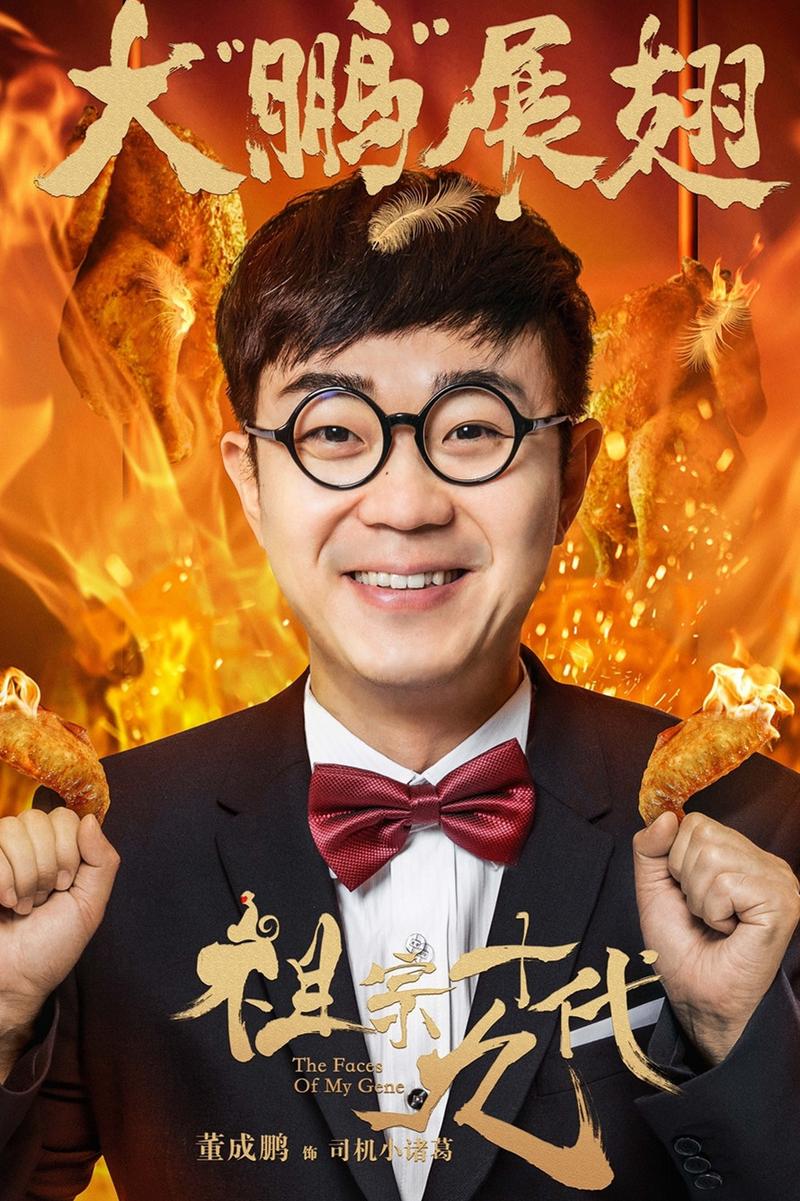 女娲年代:2018地区:中国大陆主演:岳云鹏林志玲吴秀波吴京董成鹏